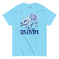 Light blue t-shirt with floral design and 'BLOOM' text on a white background